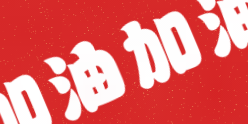 281b10d8a5c3b76d54333326cd720a9c.gif