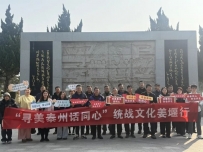 寻美泰州话同心丨统战文化姜堰行活动成功举办