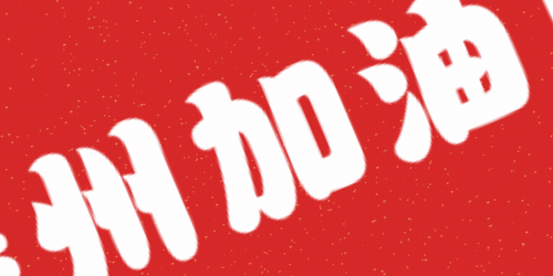 cf631e51350d042c29285b7f4ee52723.gif