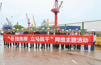 三十而立产业跨越 奋楫笃行夯实支点   “e线先锋 立马就干”系列网络主题活动启动